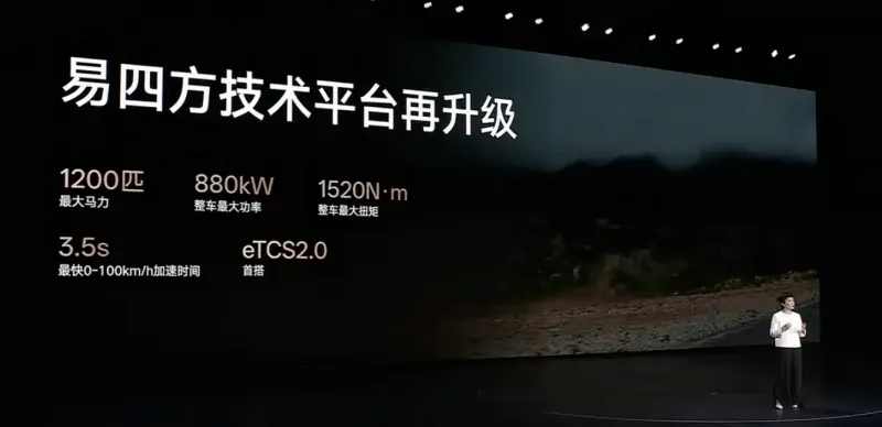一文汇总比亚迪仰望U8L鼎世版上市发布会:售价128万元起